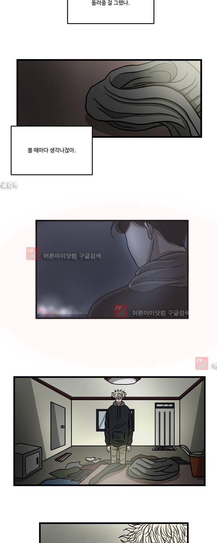 파리지옥 17화 4