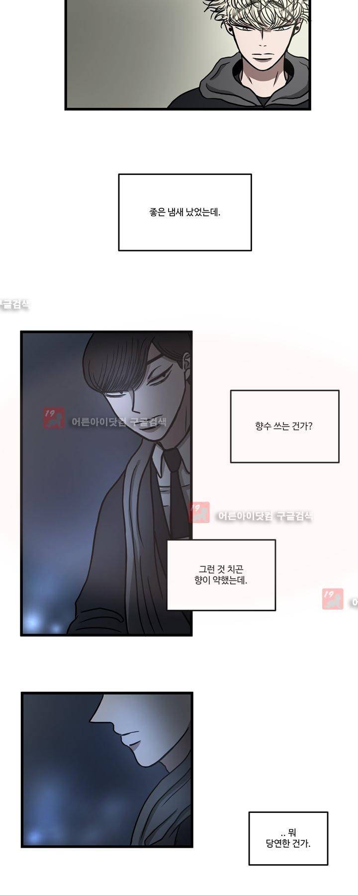 파리지옥 17화 5
