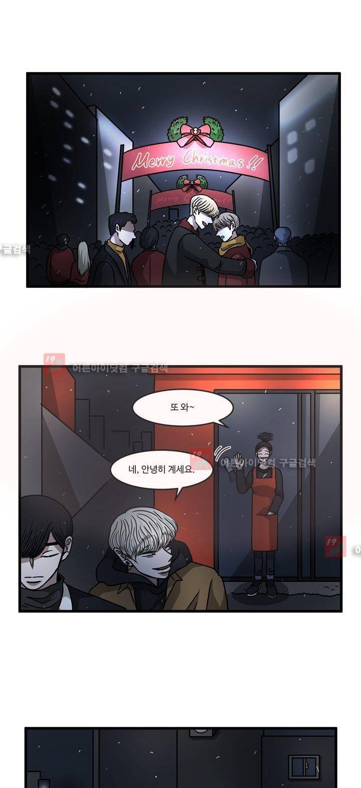 파리지옥 26화 1