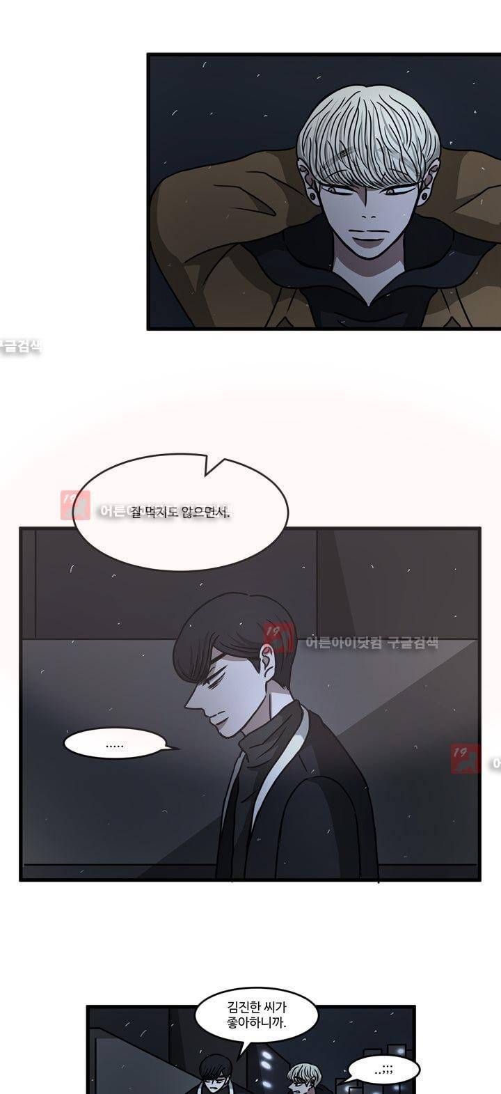 파리지옥 26화 3