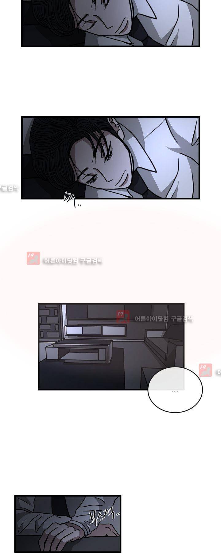 파리지옥 35화 3
