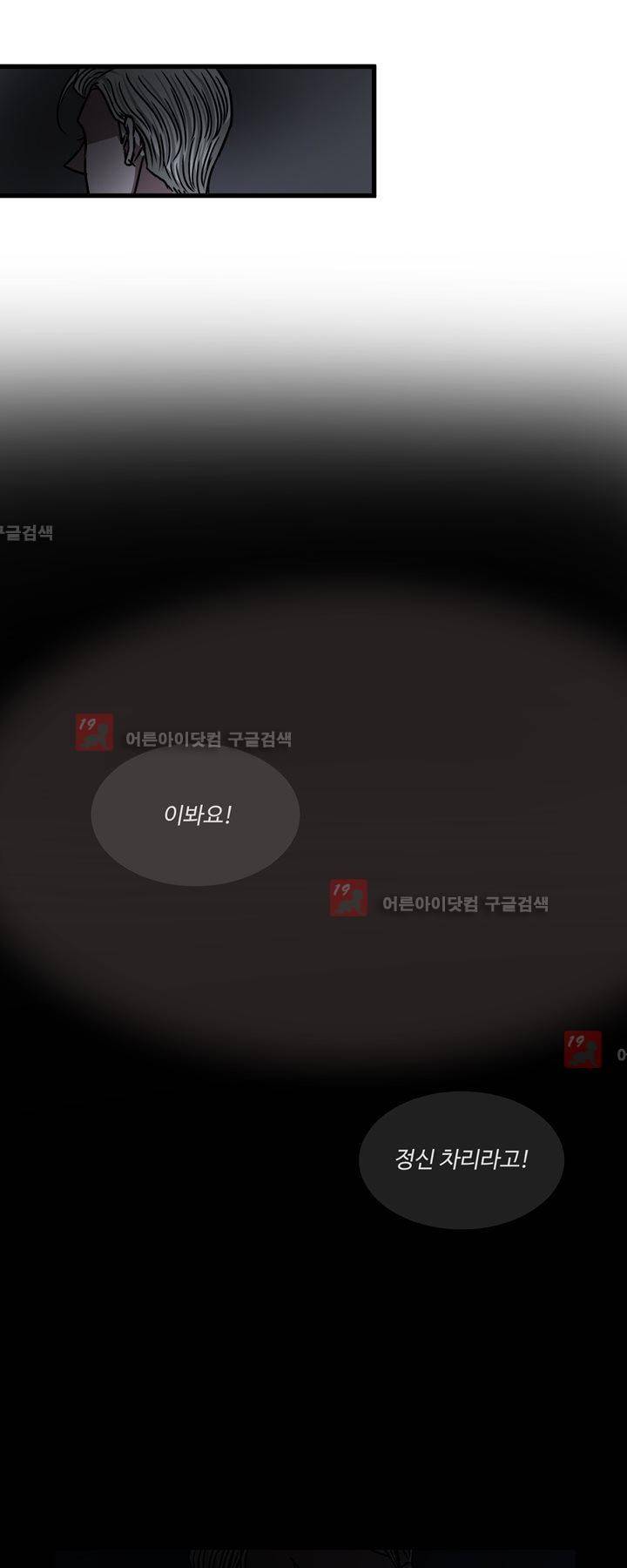 파리지옥 35화 6