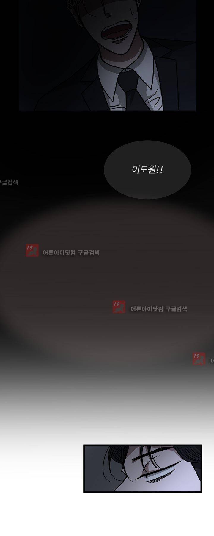 파리지옥 35화 7