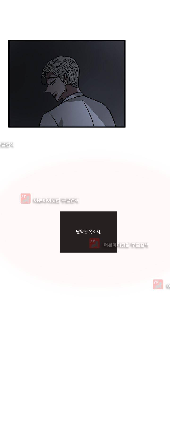 파리지옥 35화 8