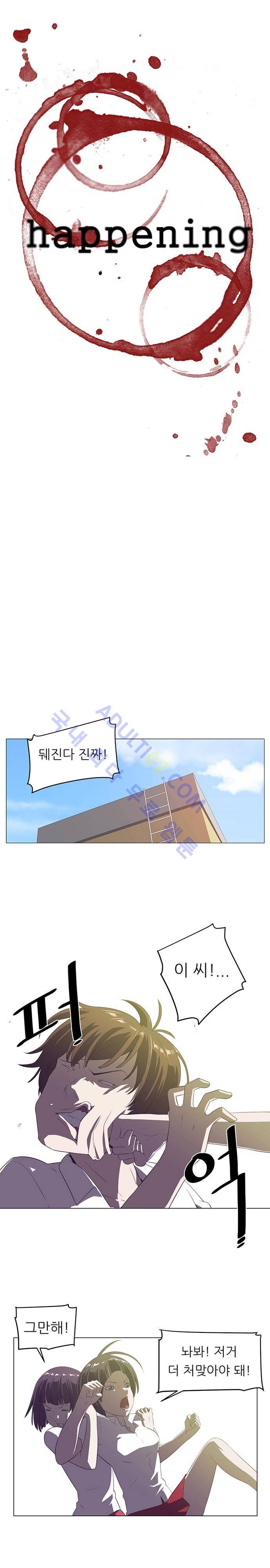 해프닝 6화 3