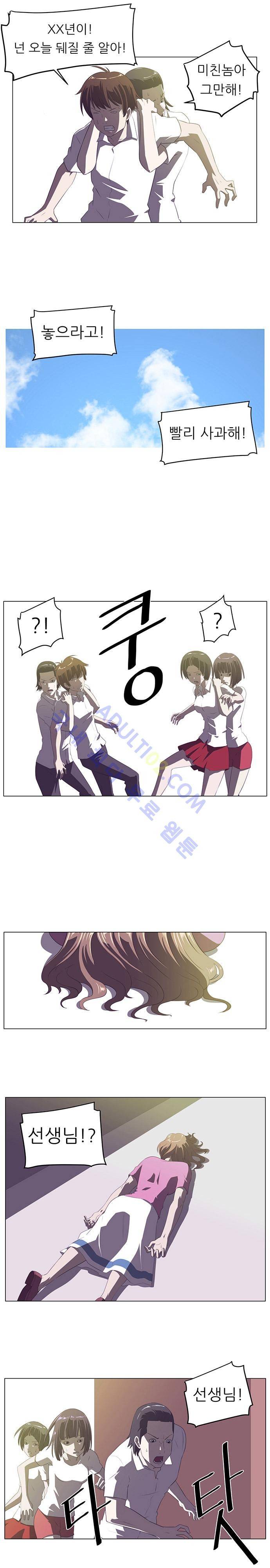 해프닝 6화 4