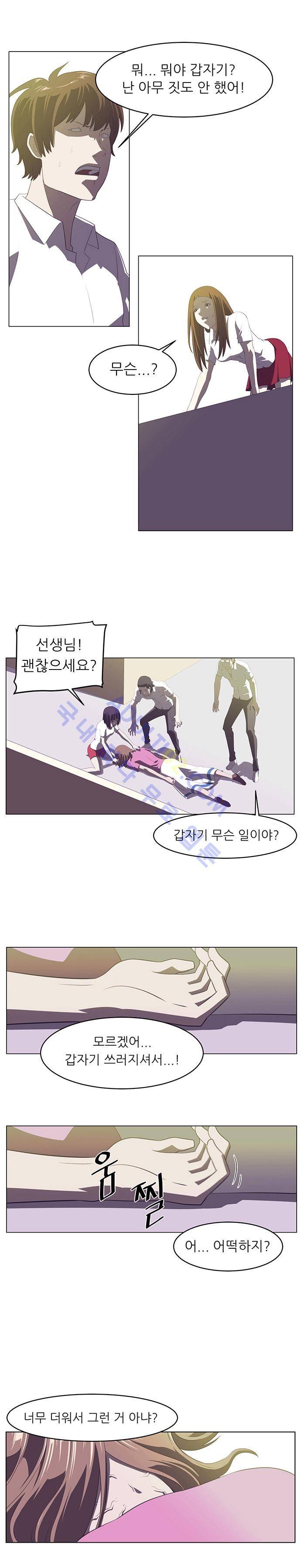 해프닝 6화 5