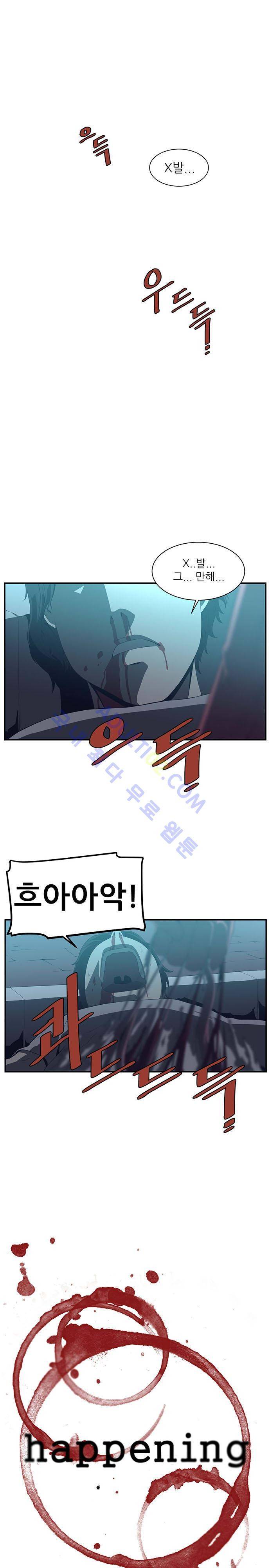 해프닝 15화 2