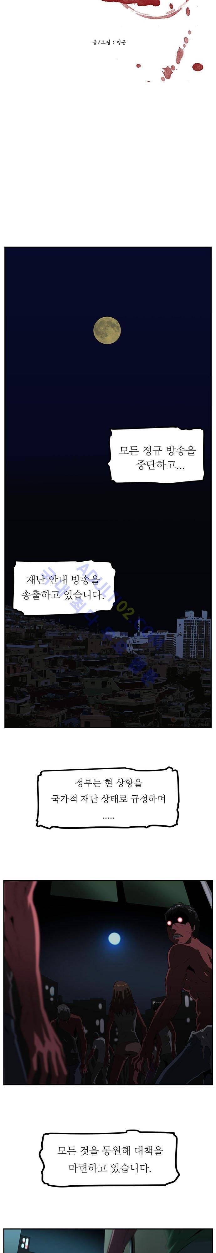 해프닝 15화 3