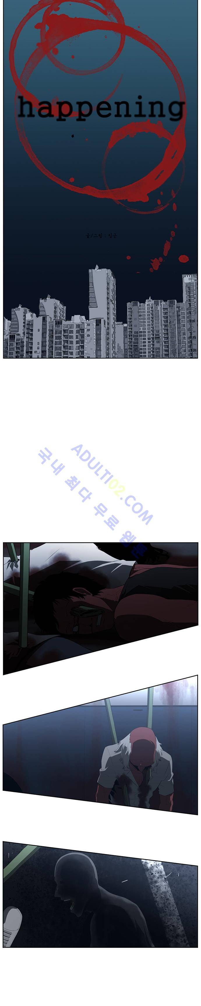 해프닝 24화 3