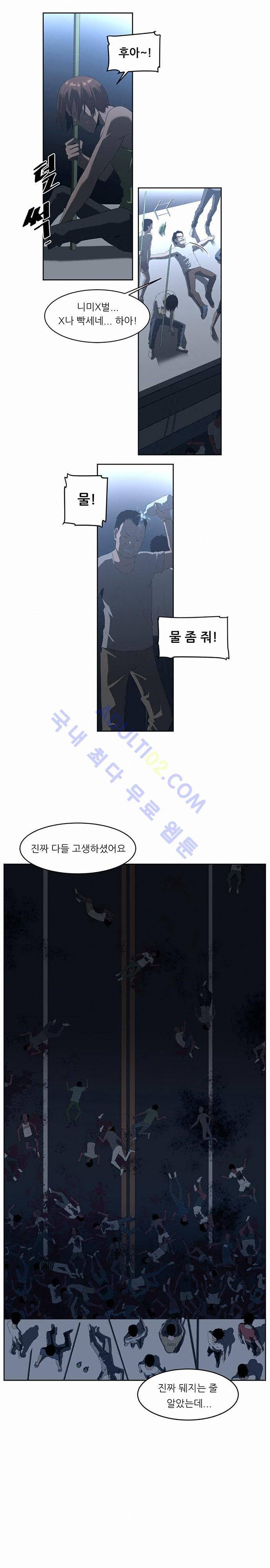 해프닝 24화 4