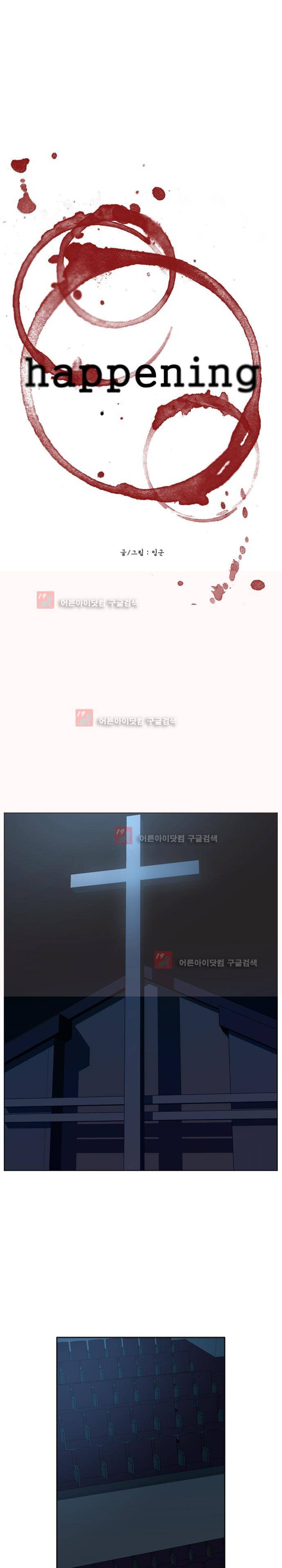 해프닝 43화 1