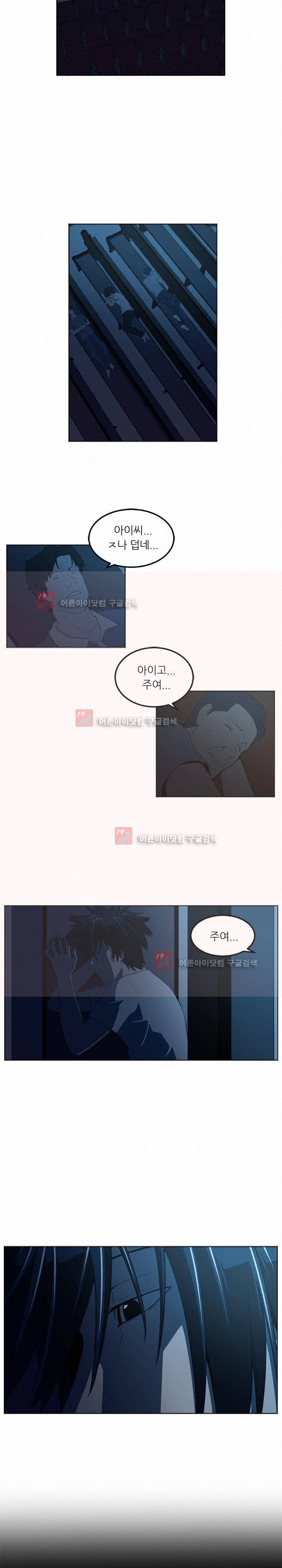 해프닝 43화 2