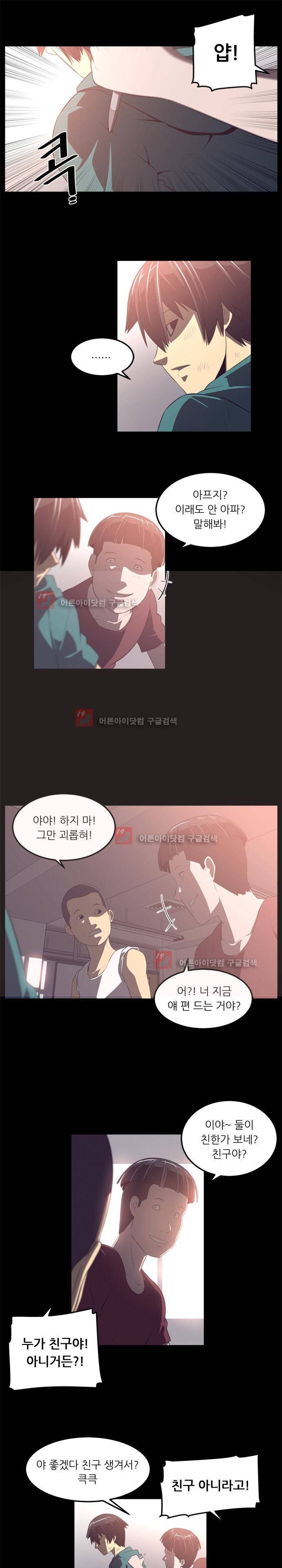 해프닝 43화 4