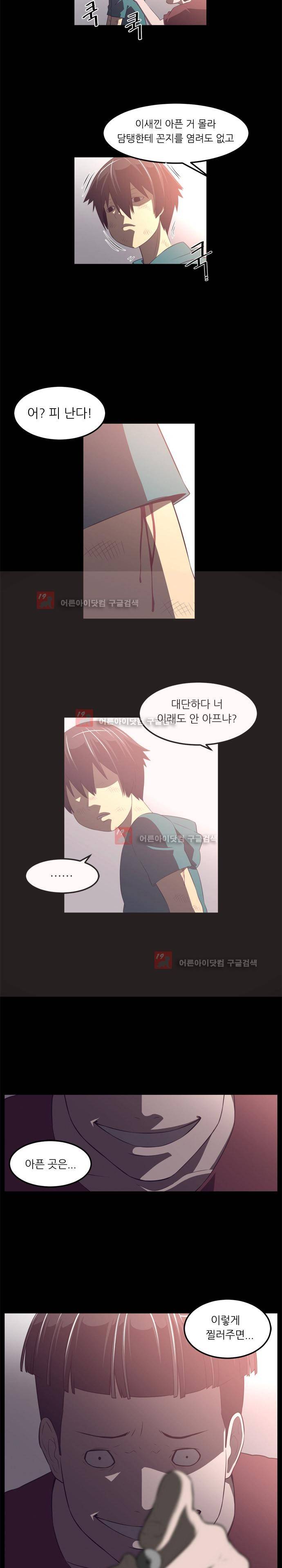 해프닝 43화 5