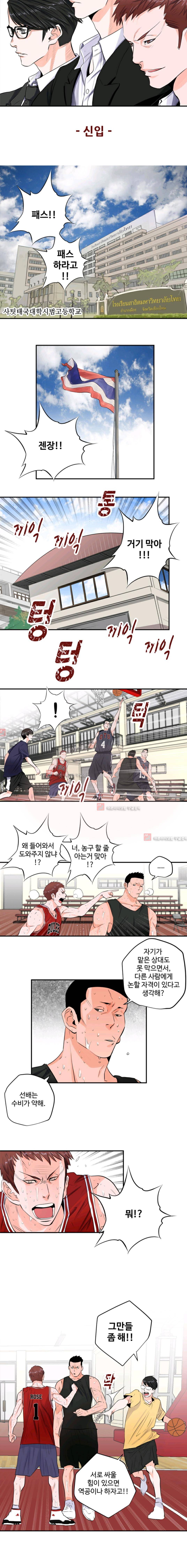 크로스오버 14화 2