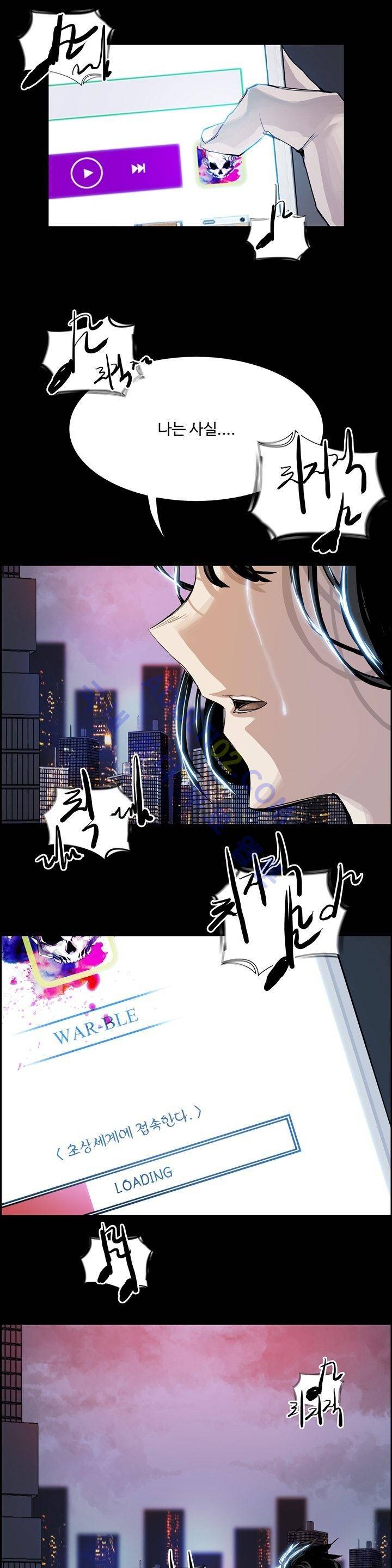 워블 프롤로그 7