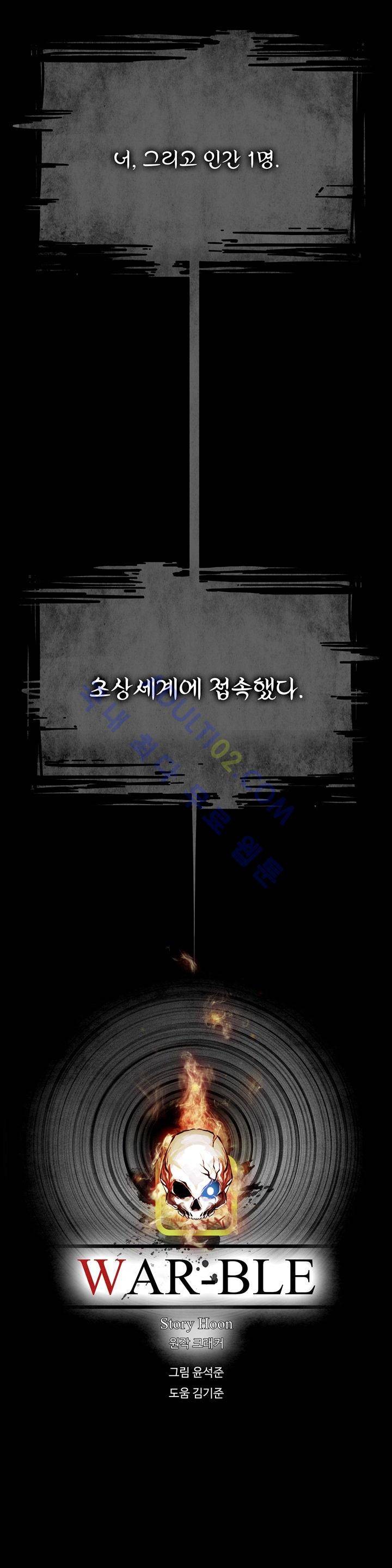 워블 프롤로그 13