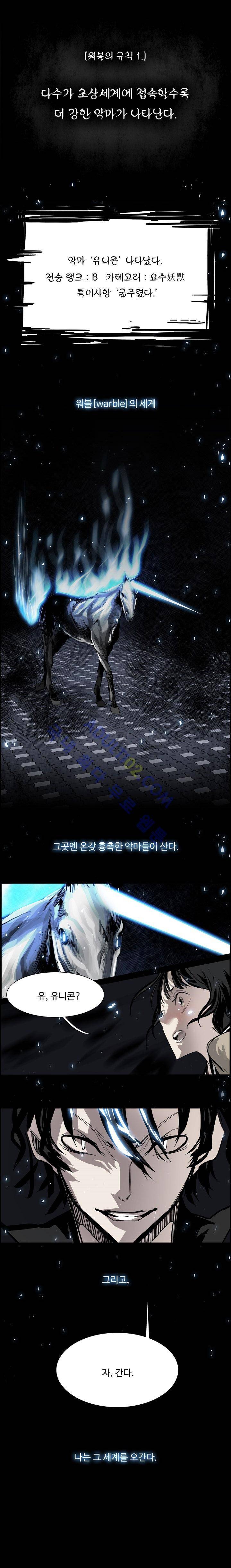 워블 프롤로그 15