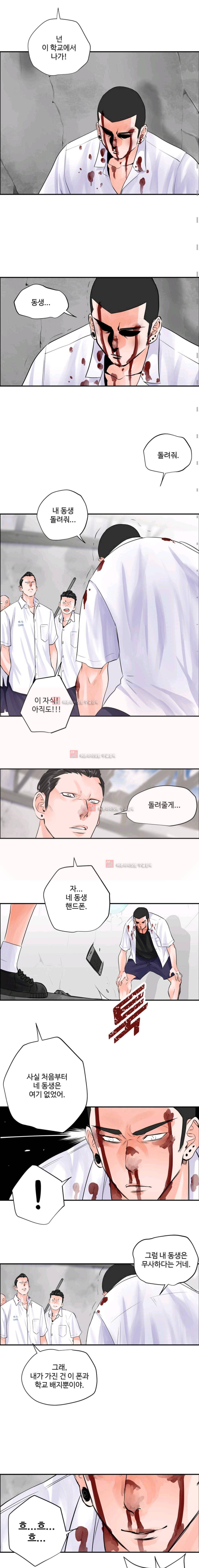 크로스오버 24화 3