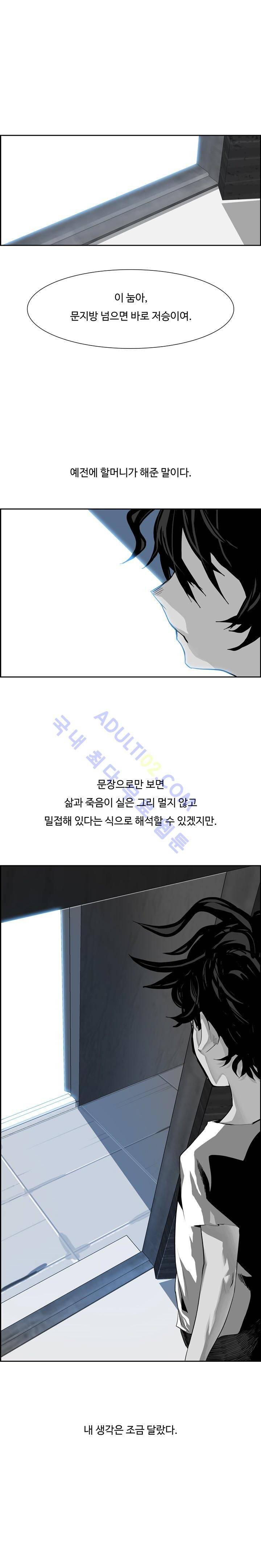 워블 12화 1