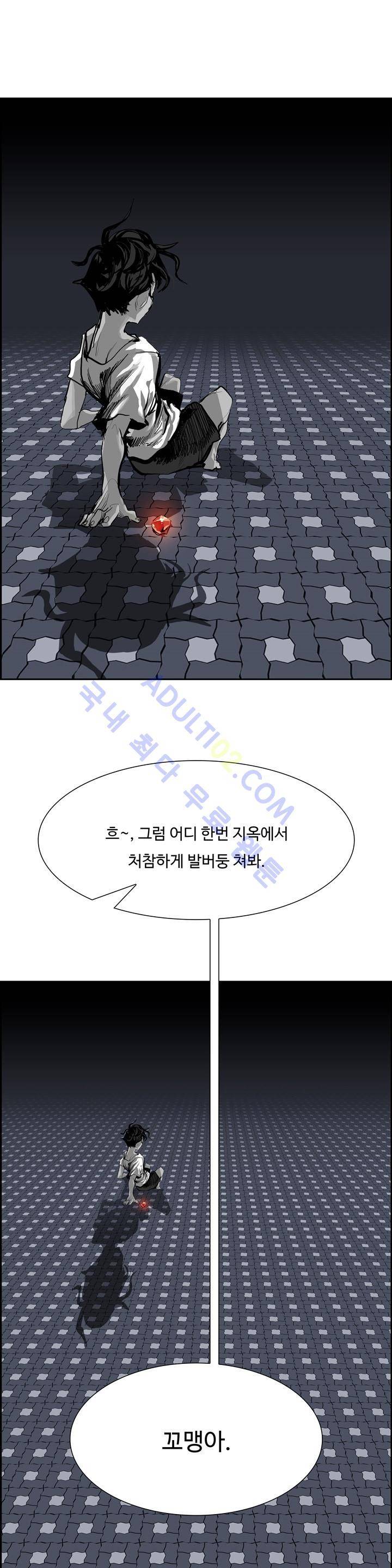 워블 22화 1