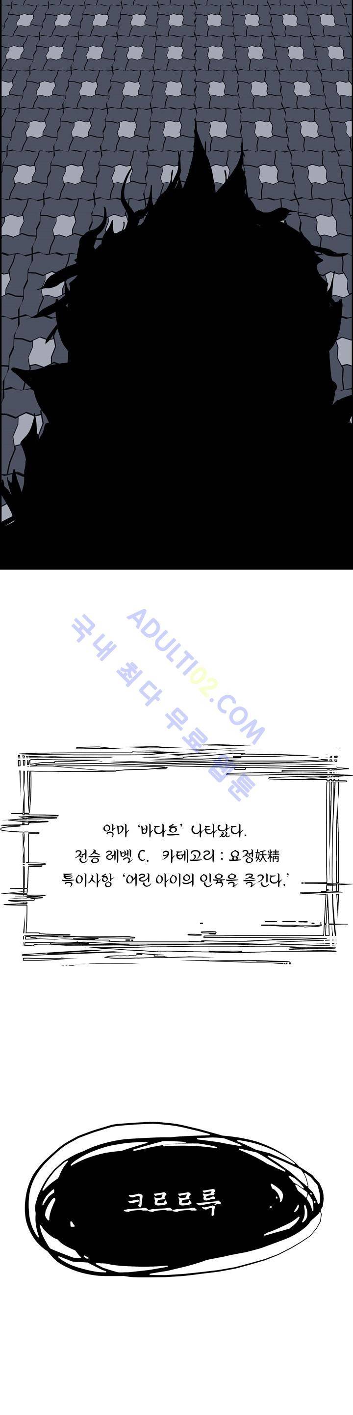 워블 22화 2