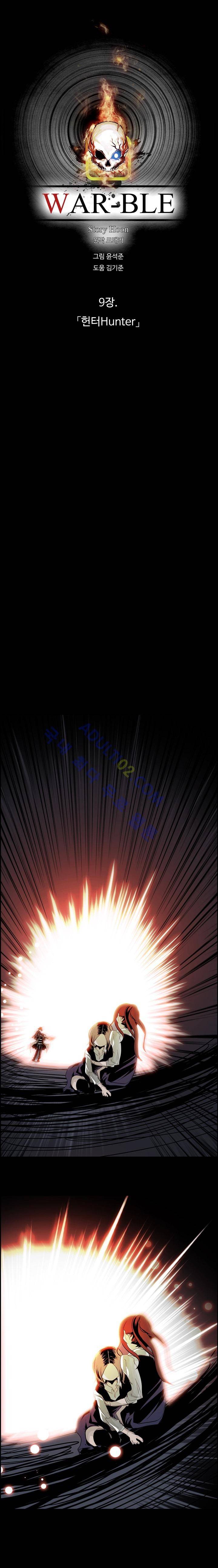 워블 32화 3