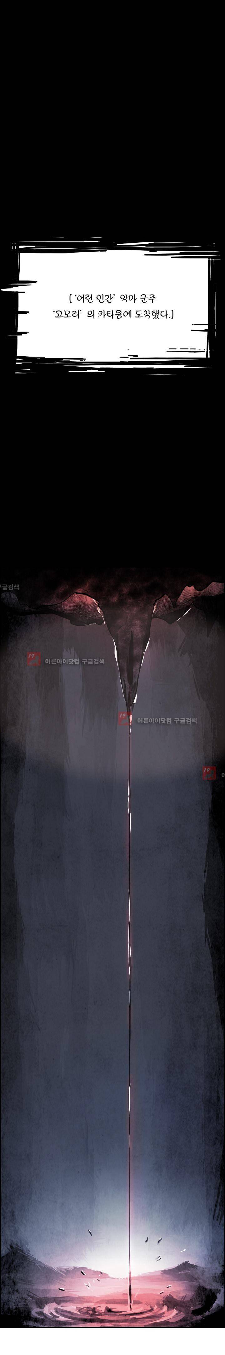 워블 42화 1