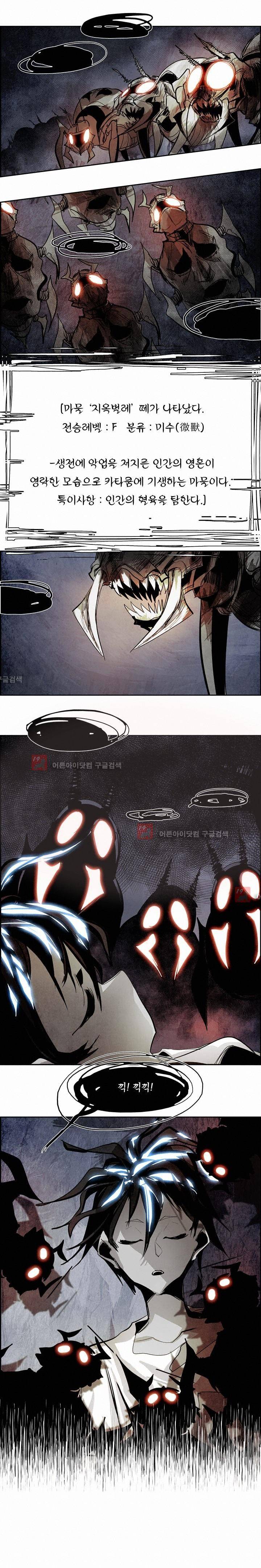 워블 42화 3
