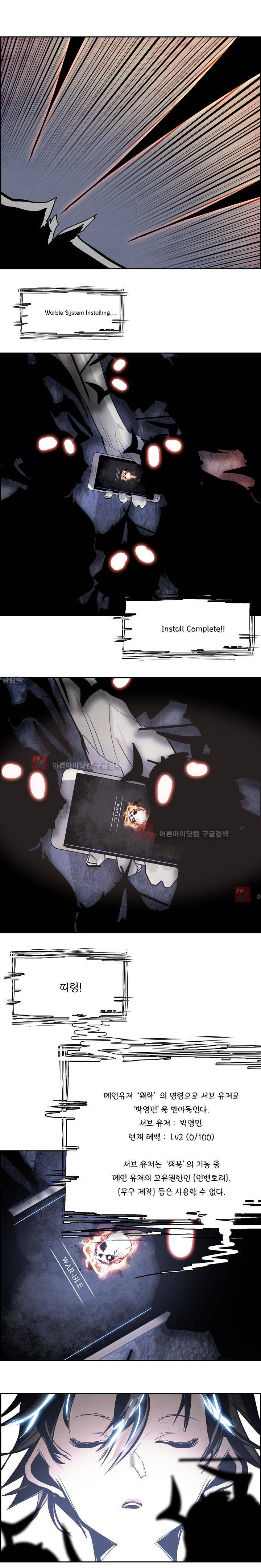 워블 42화 4