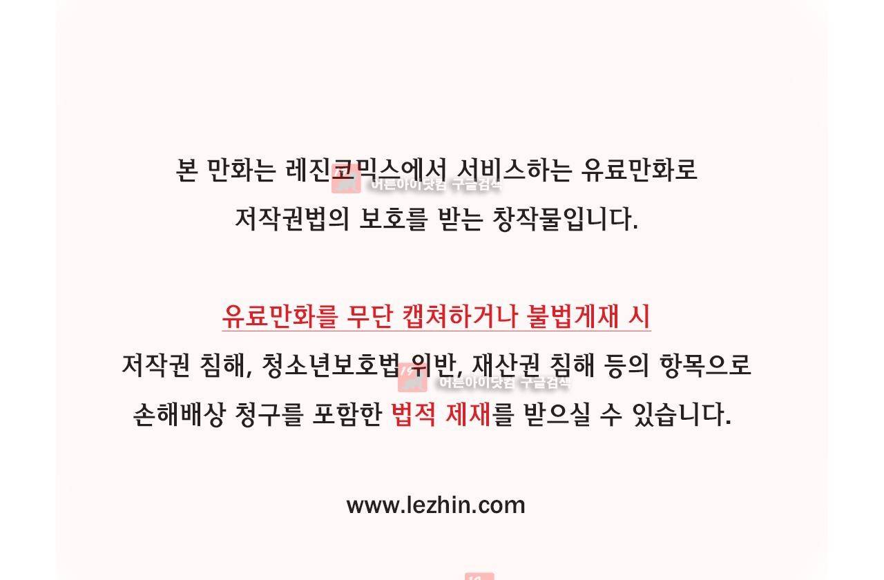 너의 봄 나의 봄 46화 1