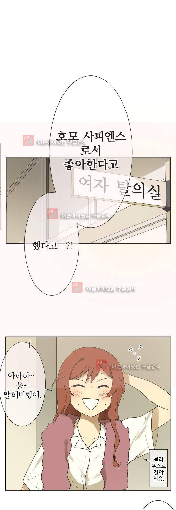 카카오79 101화 2
