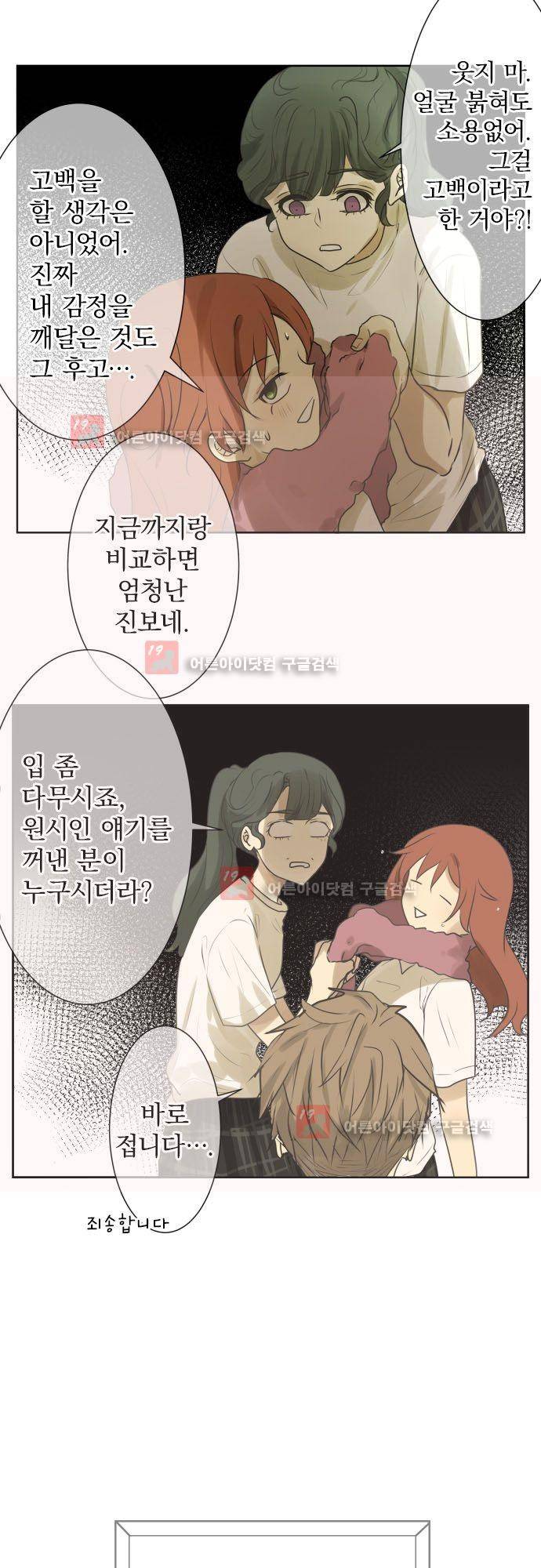 카카오79 101화 3