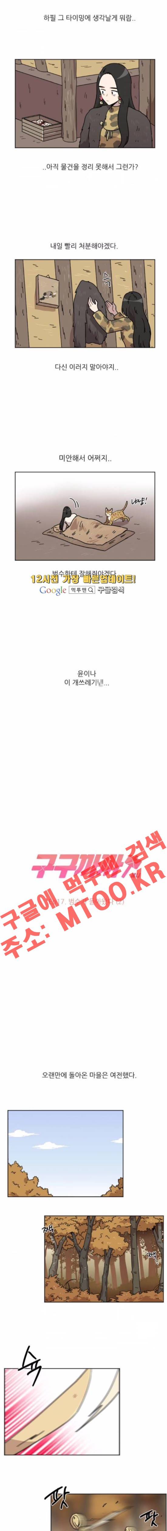 구구까까 Ep.17 범수가 돌아왔다 (2) 3