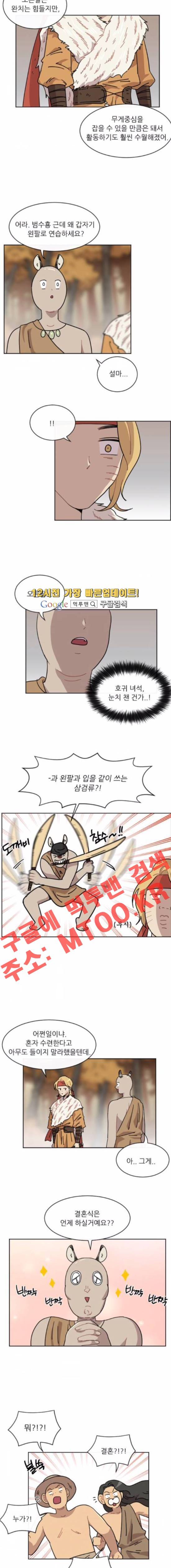 구구까까 Ep.17 범수가 돌아왔다 (2) 5