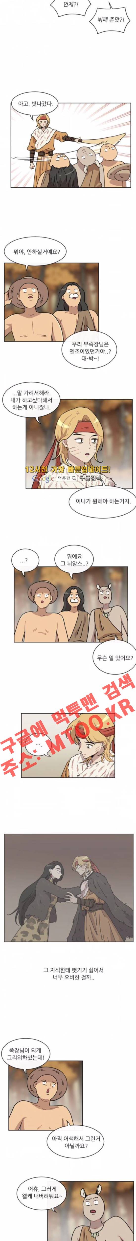 구구까까 Ep.17 범수가 돌아왔다 (2) 6