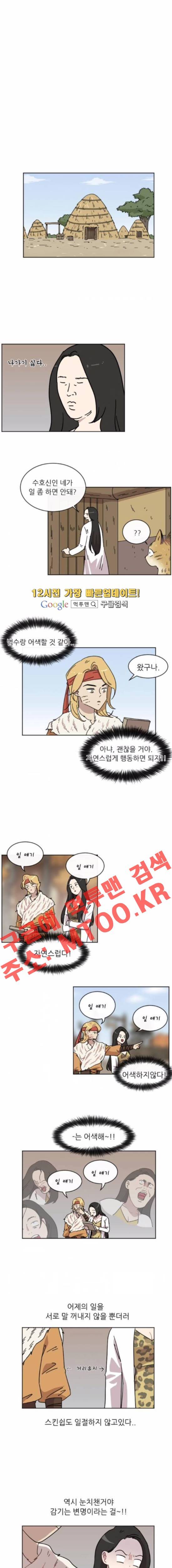 구구까까 Ep.17 범수가 돌아왔다 (2) 8