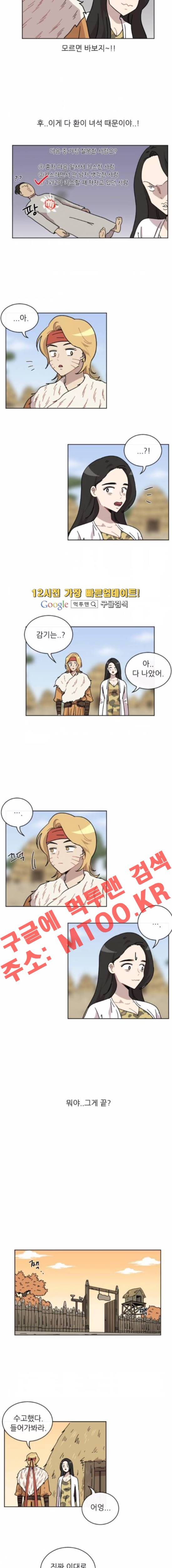 구구까까 Ep.17 범수가 돌아왔다 (2) 9