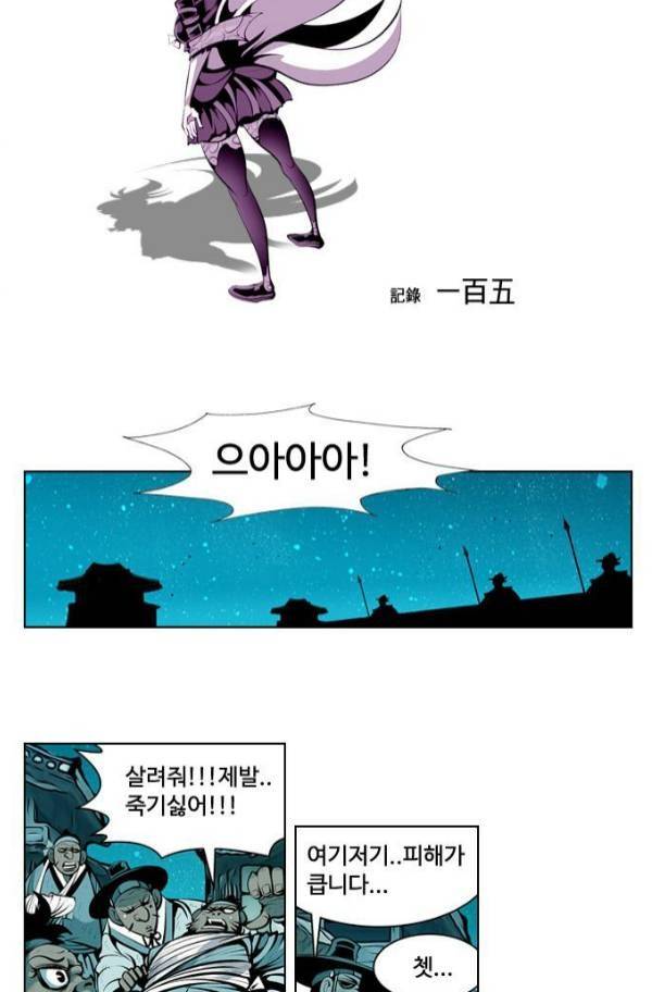 귀도호가록 105화 2
