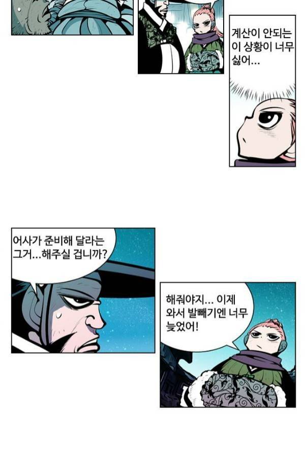 귀도호가록 105화 3