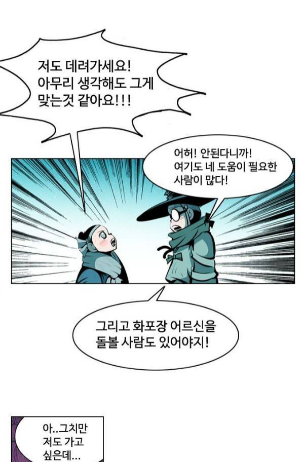 귀도호가록 105화 4