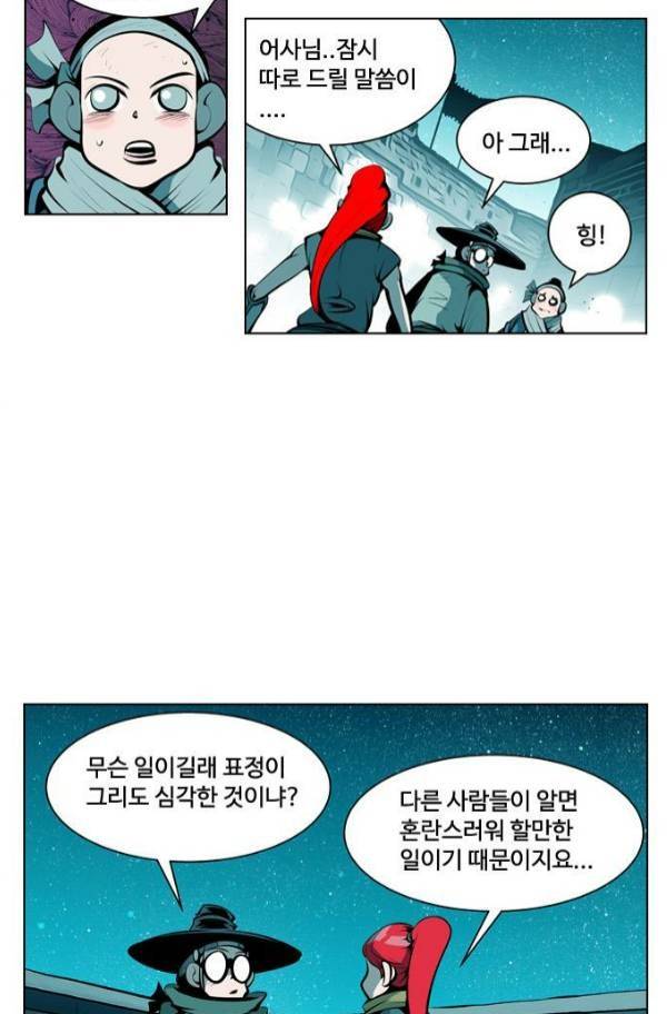 귀도호가록 105화 5