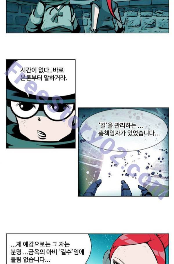 귀도호가록 105화 6