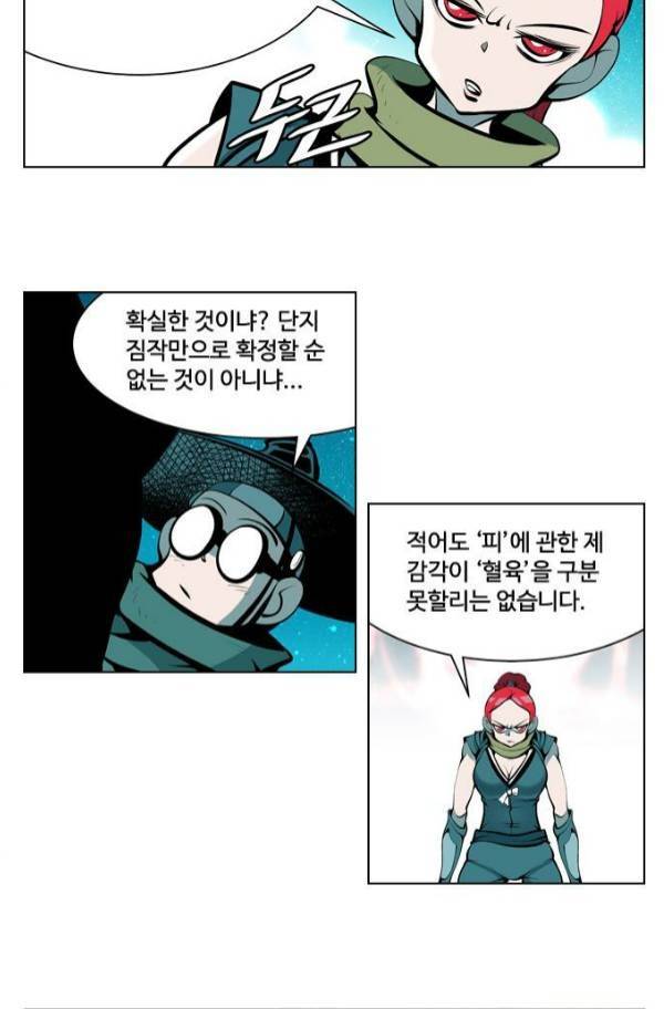 귀도호가록 105화 7