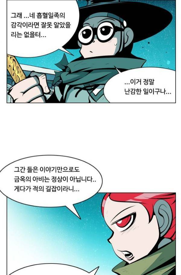 귀도호가록 105화 8