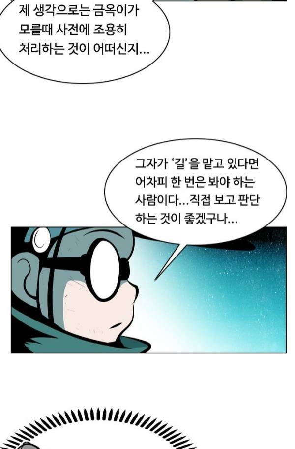 귀도호가록 105화 9