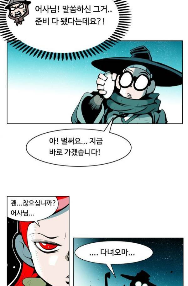 귀도호가록 105화 10