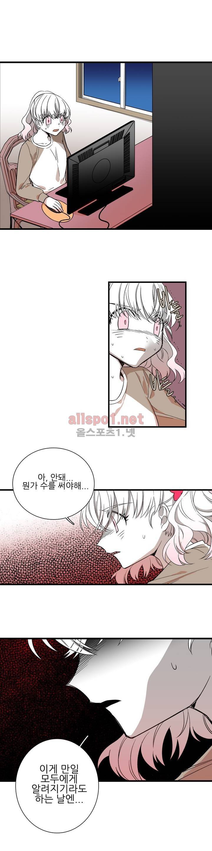 징벌 소녀 외전 8화 1