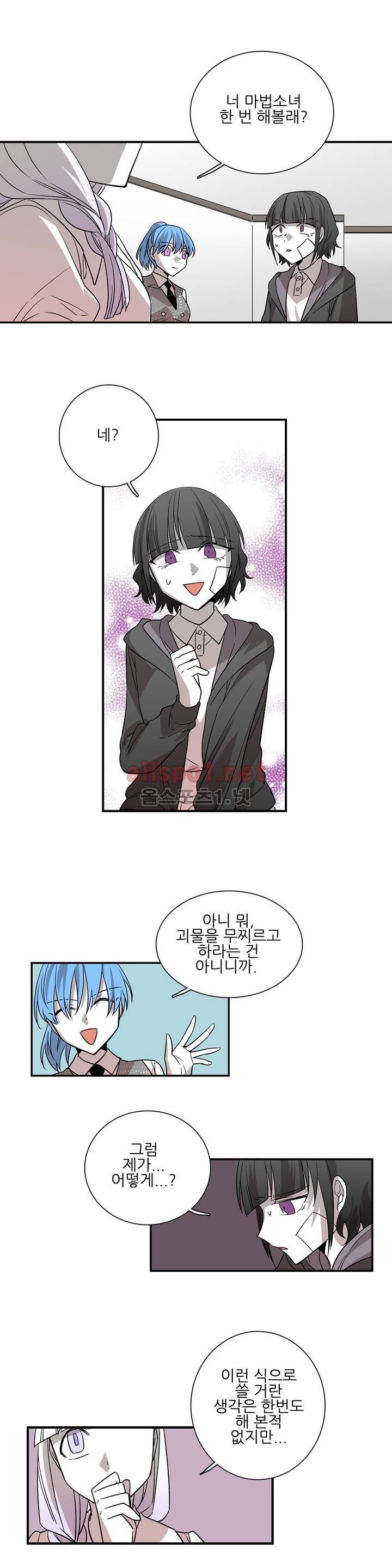 징벌 소녀 외전 18화 1